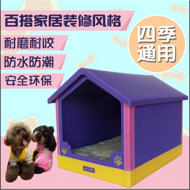 狗别墅 泰迪贵宾比熊狗窝狗屋 狗狗宠物窝狗房子 猫屋窝房子高清大图