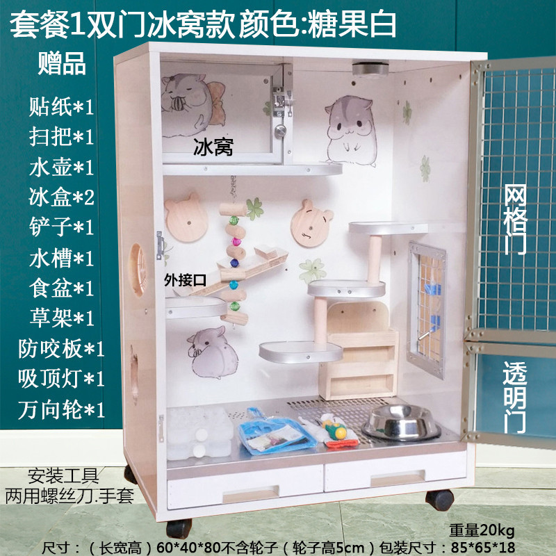 龙猫笼子实木龙猫柜笼超大号龙猫专用笼子别墅宠物用品相亲笼 默认尺寸 套餐1糖果白60*40*80