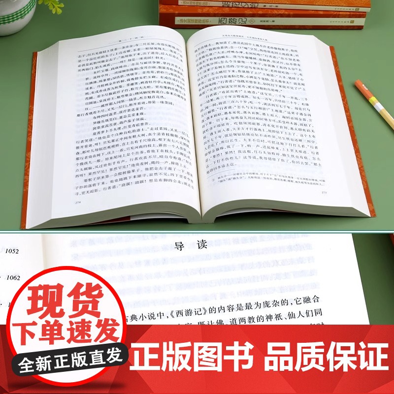 朝花夕拾 七年级上册必读书 鲁迅原著正版人民文学出版社西游记六年级书籍语文图书 暑假课外读物 鲁迅原著正版高清大图