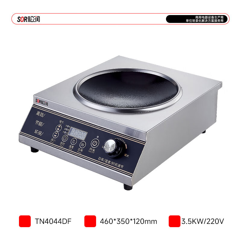 SOR松润 台式凹炉3.5KW TN4044DF (单位:台)