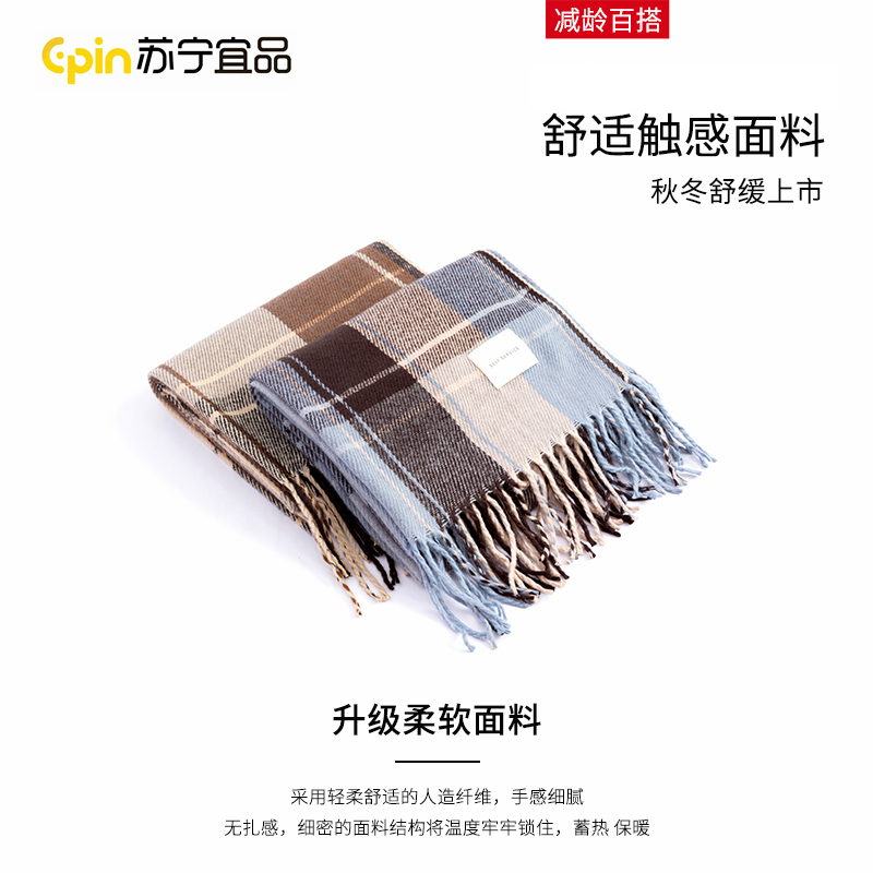 [苏宁宜品] 2021秋冬新款英伦风格百搭女士流苏围巾 Y0081