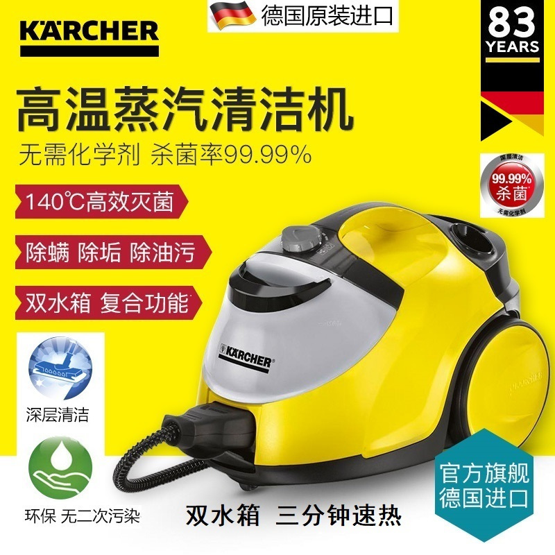 卡赫(KARCHER)蒸汽清洁机SC5黄色版 德国卡赫高温高压杀菌消毒蒸汽拖把手持式拖地机家用清洗油烟机