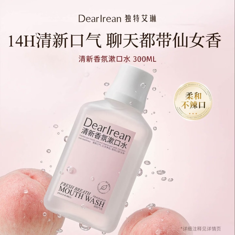 独特艾琳 西冷雾茶清新香氛漱口水 300ml 持久留香便携 约会持久接吻 双重清新因子 凉而不辣 润口护齿高清大图