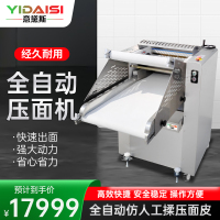 意黛斯(YIDAISI)压面机商用全自动大型压面皮饺子皮包子皮食堂饭店用台式擀面机 YDS-YMZD500A