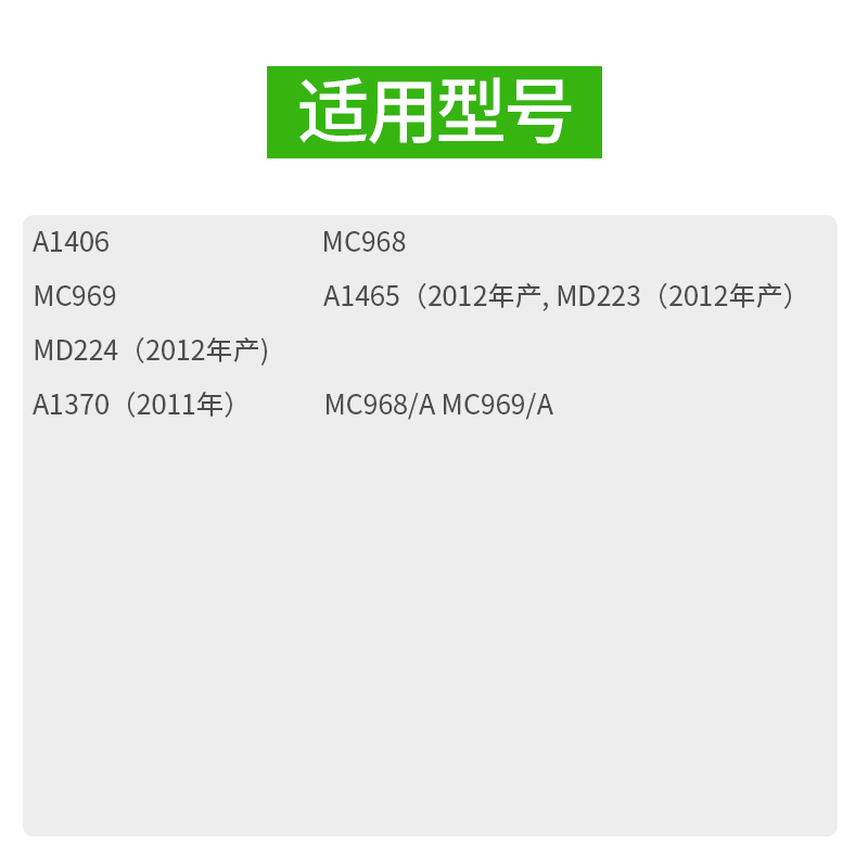 绿巨能(llano)适用苹果笔记本电池MacBookAir A1406 A1465 A1370 11.6英寸电脑