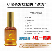 【含国家特证单独使用】防脱育发液头发护理营养水 快速增长促进生长头发增发密发液男女 两瓶