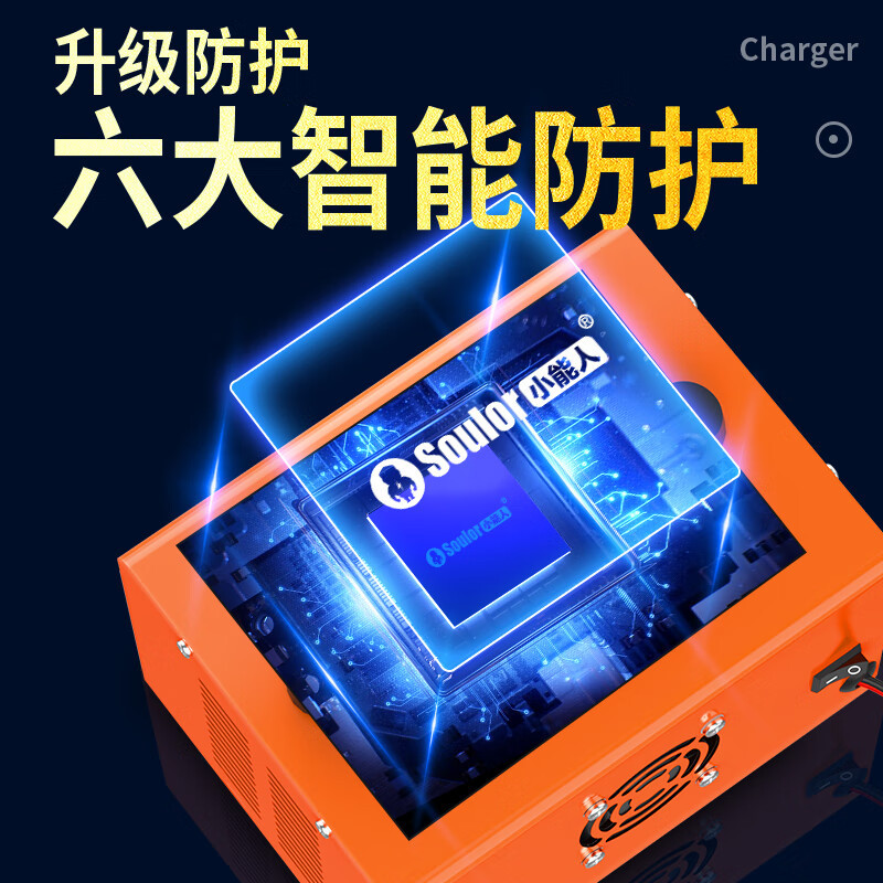 小能人(soulor)汽车电瓶充电器全自动智能脉冲修复12V24V纯铜充电 12V/24V通用[800W超级快充]