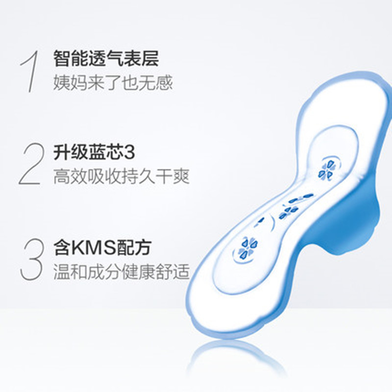 ABC卫生巾日用mini巾超薄棉柔迷你巾K53*3包装姨妈巾高清大图