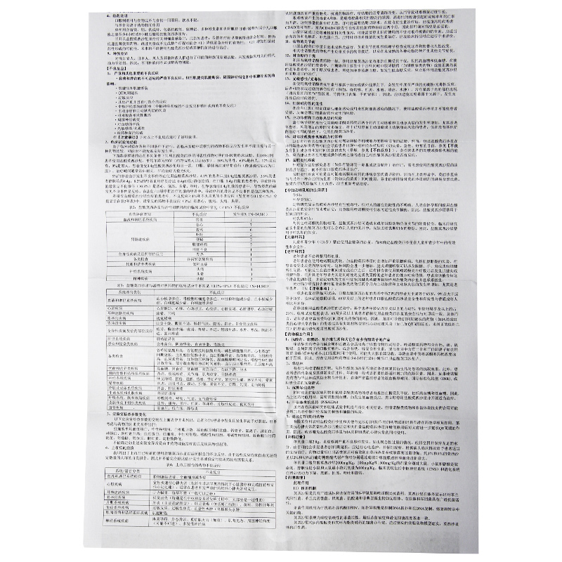 言宁 盐酸莫西沙星片 0.4g*6片/盒 sl rx