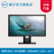 Dell/戴尔 19.5英寸LED宽屏液晶显示器办公家用电脑屏幕SE2018HV