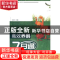 正版 高效养鹅7日通 陈维虎主编 中国农业出版社 978710916