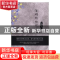 正版 官场现形记(上下) (清)李宝嘉著 团结出版社 9787512643987