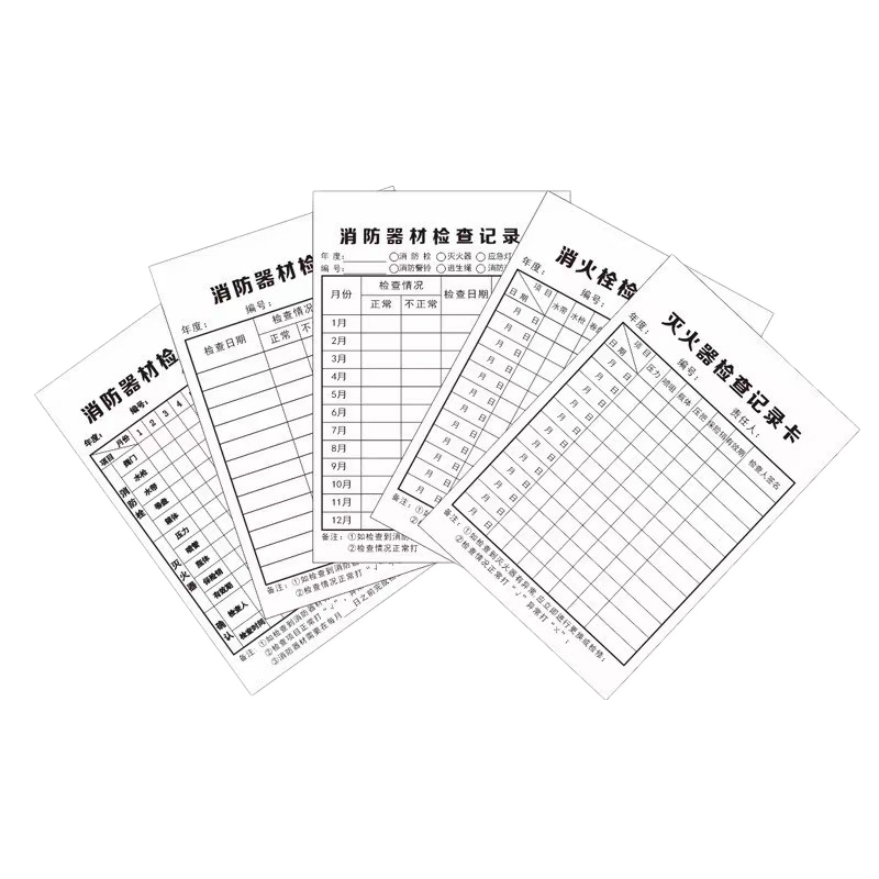 可定制消防器材检查记录卡 尺寸约13*8.8cm 张高清大图