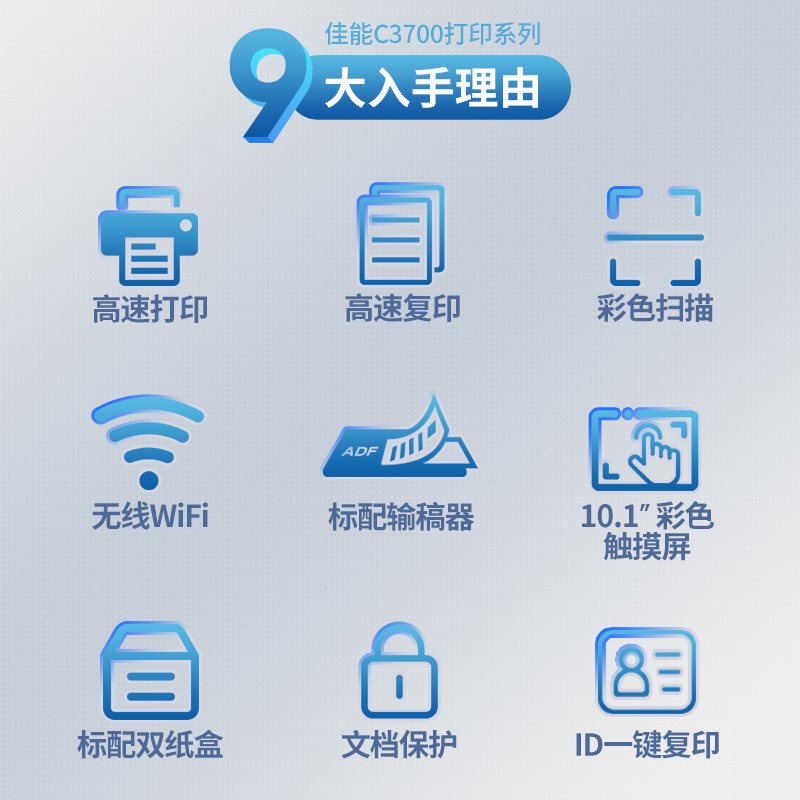 佳能(Canon) C3720/3725/3730无线A3彩色激光数码复印机打印机复印扫描一体机 C3720轻办公+双面自动输稿器高清大图
