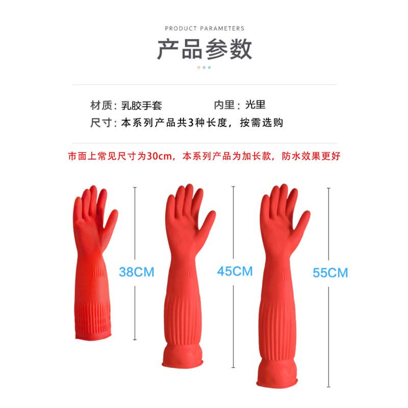 佳耐杰 乳胶手套 长度45cm/副图片