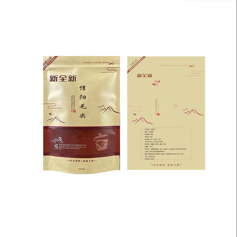 新全新信阳毛尖250g/袋高清大图