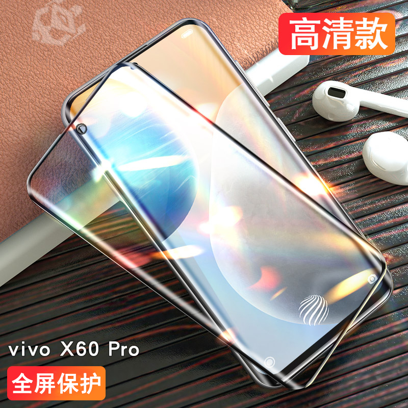 KONEL x60pro钢化膜高清防窥vivox60手机全屏覆盖vovi防窥膜vivix60曲屏磨砂防摔高清防蓝光po3 x60pro高清钢化膜