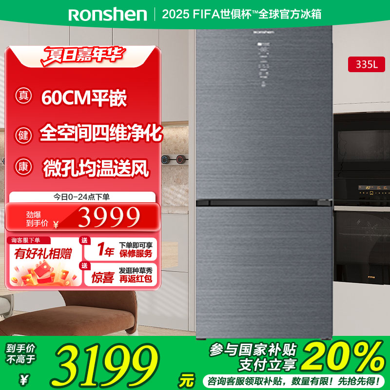 容声冰箱BCD-335WKR1DPGZA青泽影