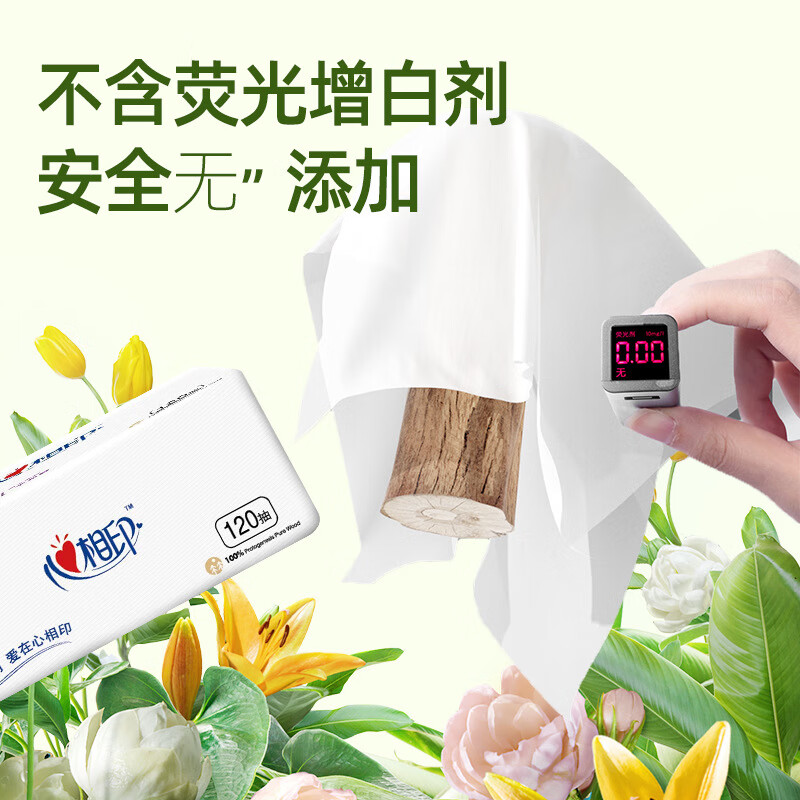 心相印 轻奢丝柔抽纸面巾纸 3包120抽1提 DT120高清大图
