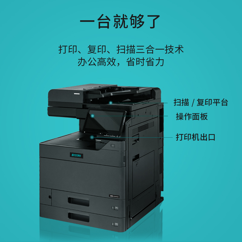 立思辰(LANXUM)A3彩色复合机GM8535cdn 、扩展纸盒、外置装订器、小册子装订器、连接器套装高清大图