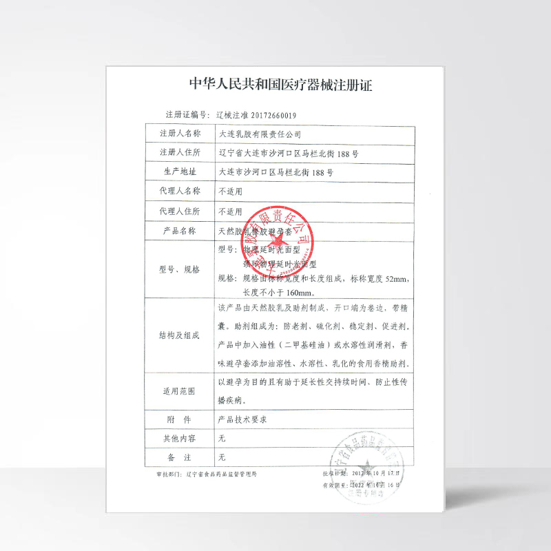 第六感避孕套持久装安全套延迟超薄裸入旗舰店正品男用延时