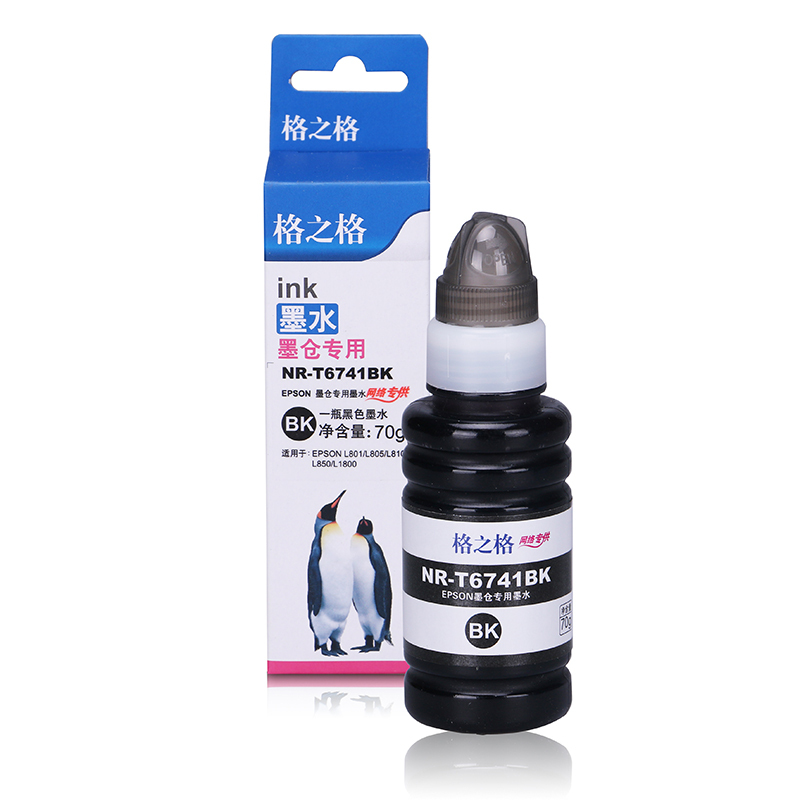 格之格T6741BK墨水适用爱普生L801 L805 L810 L850 L1800打印机墨仓式墨水 打印耗材