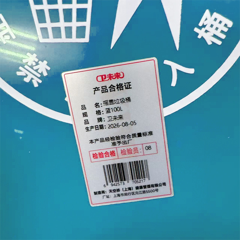 卫未来 摇盖垃圾桶 蓝100L 个高清大图