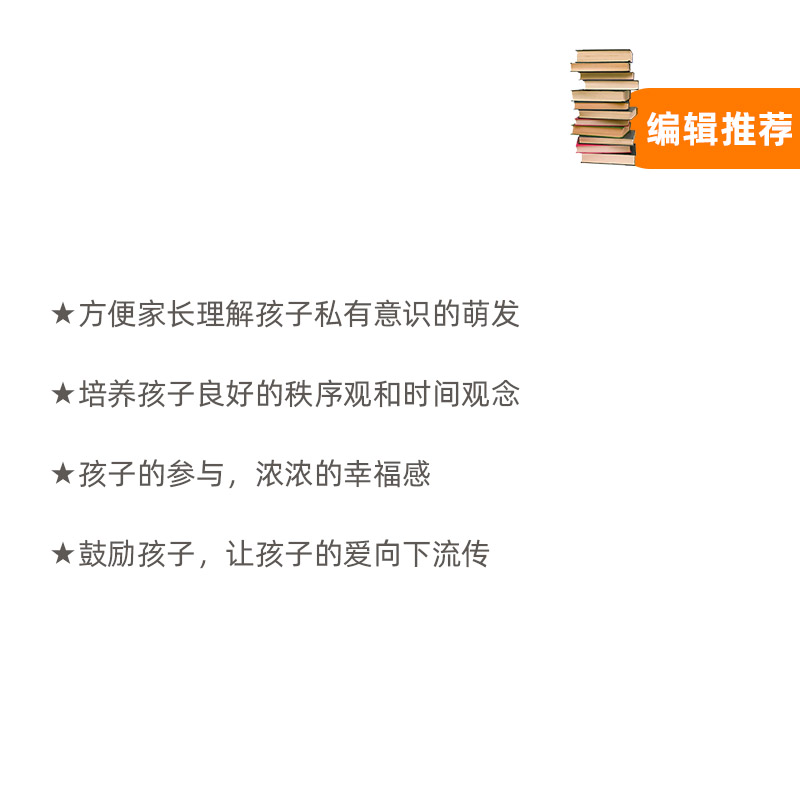 汉娜的新衣 [正版]汉娜的新衣平装绘本图画书展现孩子自我意识的发展尊重孩子私有意识的萌发童书高清大图
