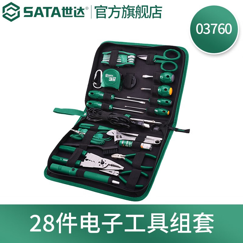 世达(SATA)03760五金工具多功能电子电工家用物业维修工具箱套装包组合28件