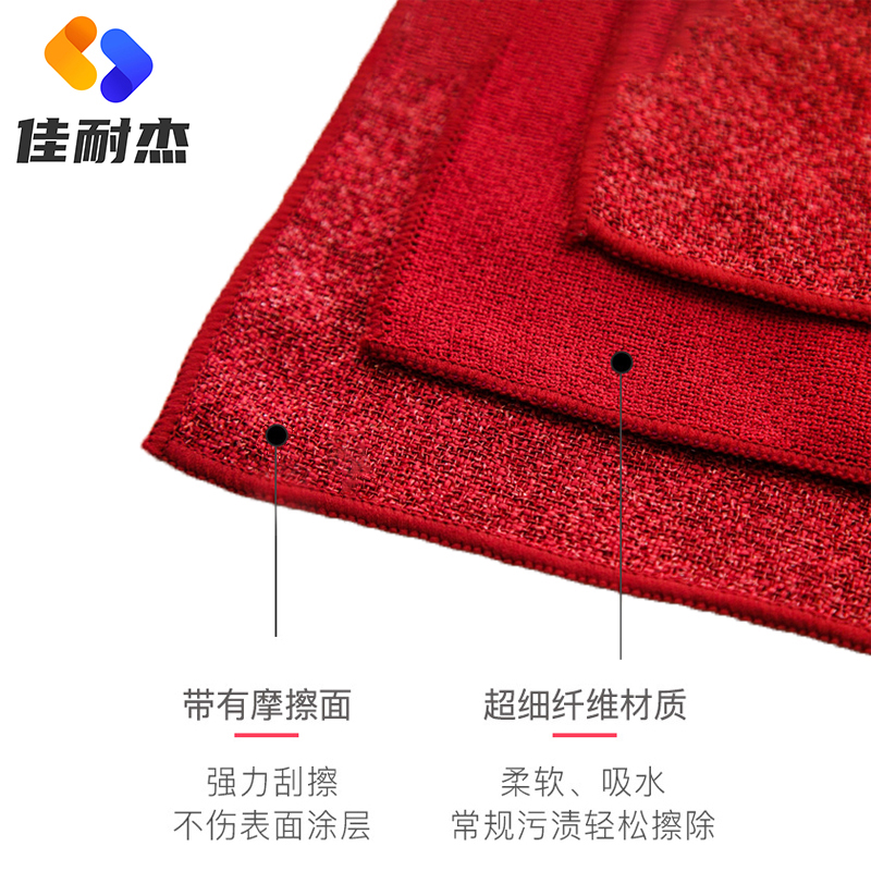 佳耐杰 保洁双面抹布 30*30cm/条高清大图