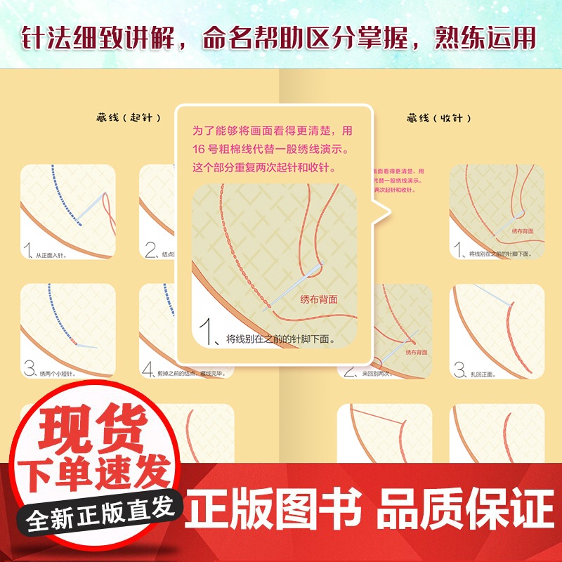 刺绣入门 森系立体实用刺绣小物轻松做 最详尽的刺绣教科书 立体刺绣教程书刺绣基础针法超图解手工刺绣入门书籍大全花样针法高清大图