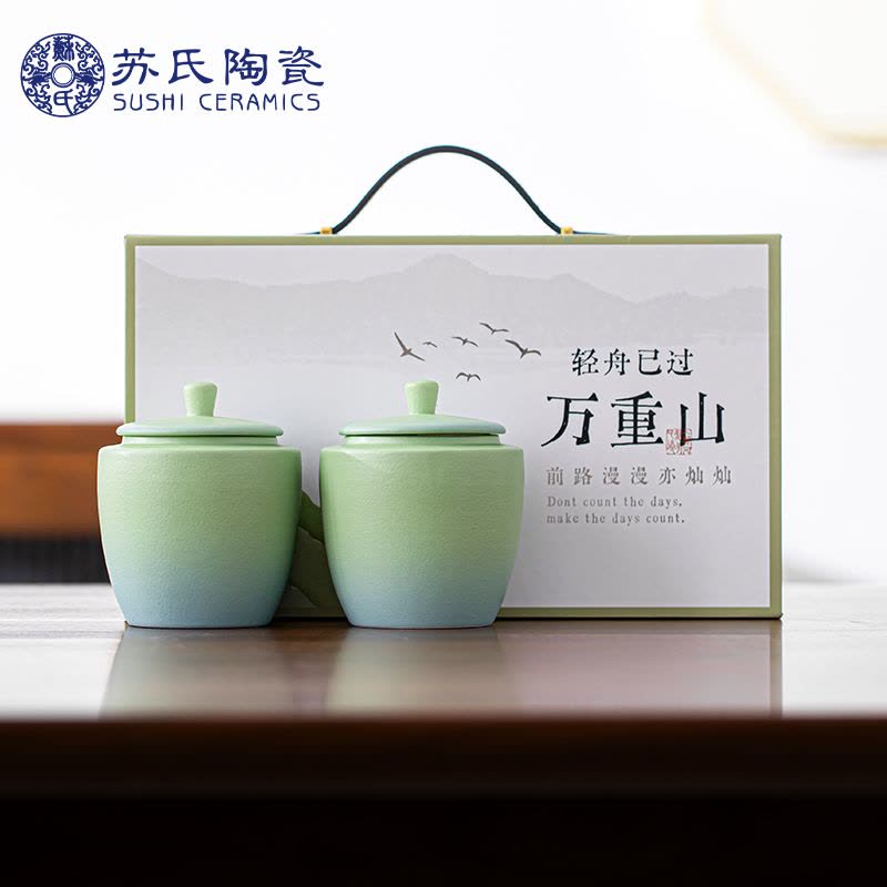 苏氏陶瓷(SUSHI CERAMICS)国潮茶叶罐轻舟已过万重山双储物罐礼盒组伴手礼图片
