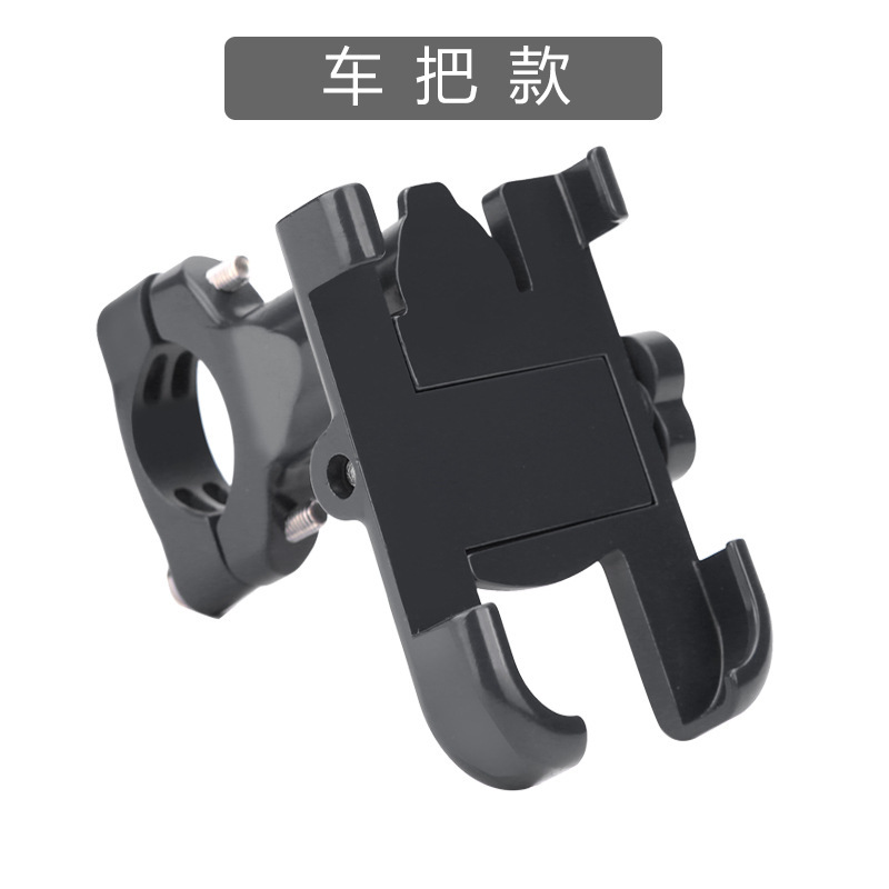 自行车手机架 铝合金多功能骑行外卖电动摩托车用手机支架导航架