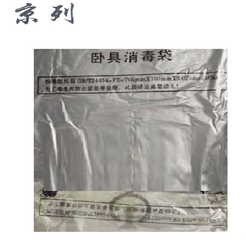 京列 环保蓝字一次性卧具袋 60cm*60cm 1000个 袋高清大图
