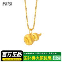 新金珠宝 黄金吊坠女 足金葫芦黄金好运 七夕送礼520 0.9g
