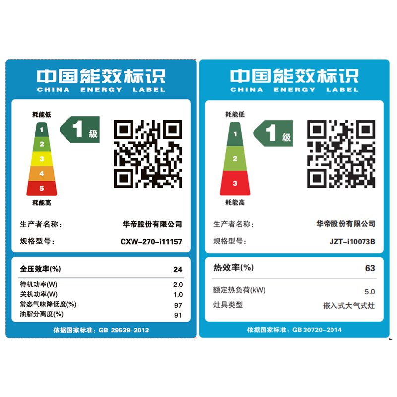 华帝(vatti)23m³吸力烟灶套餐挥手顶吸天然气抽油烟机灶具套餐自动清洗5.0kW大火大火灶具i11157+73B