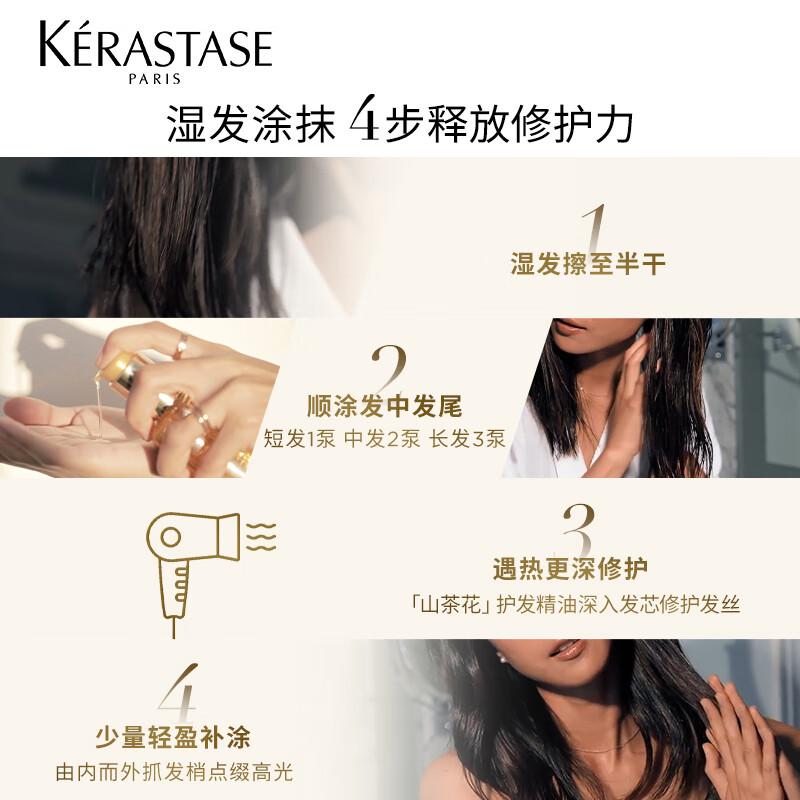 卡诗 菁纯亮泽经典香氛 护发油 100ml (单位: 件)高清大图
