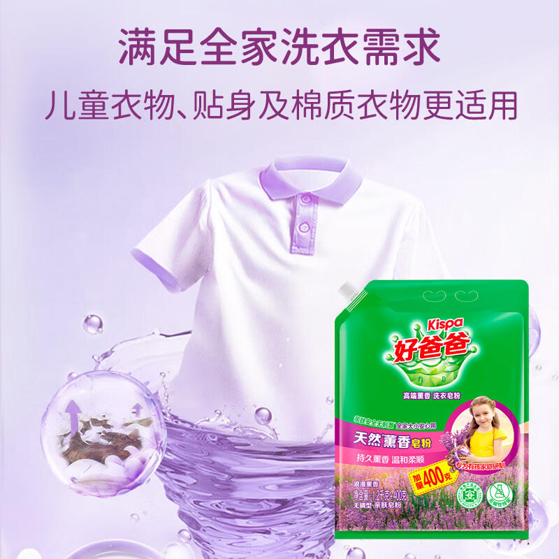 立白洗衣粉1.6kg持久留香zf-hbb-xx1600g-1高清大图
