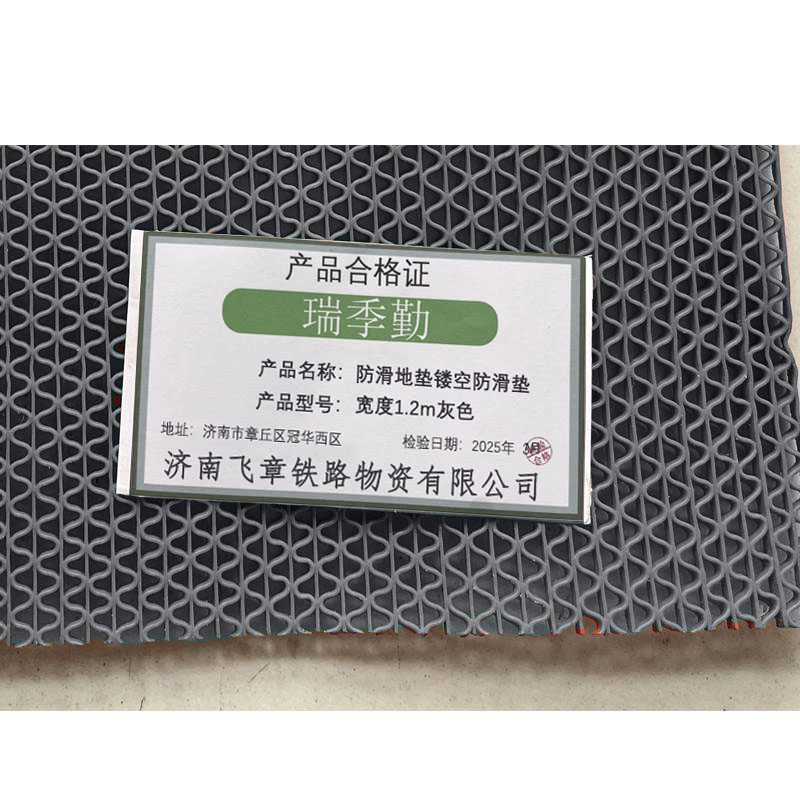 瑞季勤 防滑地垫 镂空防滑垫 宽度1.2m灰色 米高清大图