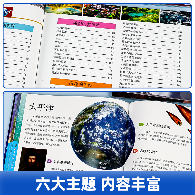 动物+海洋+恐龙百科全书(全3册) [正版]精装硬壳 儿童地球大百科 儿童百科全书趣味百科科学书幼儿科普类书籍小学宇宙书高清大图