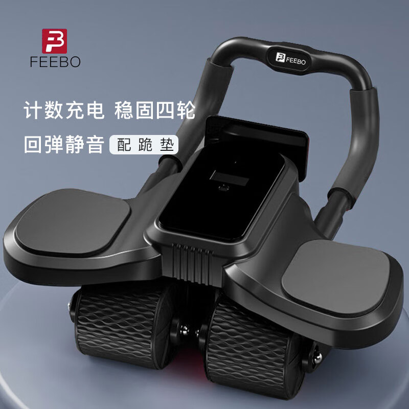 FEEBO菲柏健腹轮四轮计数肘撑回弹腹肌轮收腹健腹器卷腹轮 四轮稳固/计数计时/回弹静音-黑色【赠跪