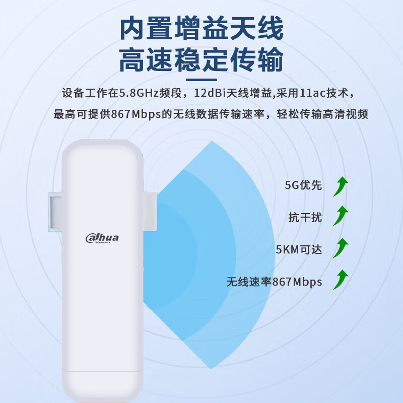 水星无线网桥监控对点桥收发器5公里5GHz室外无线网桥高清大图