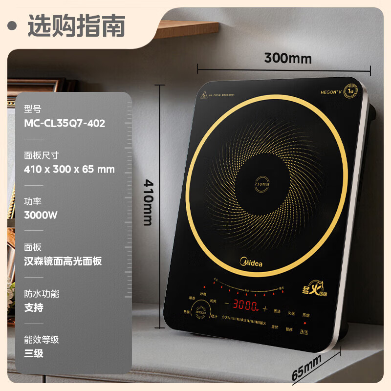 美的(Midea)电磁炉爆炒火力大线圈盘三大烹饪模式四重防水电磁炉 MC-CL35Q7-402 ZH高清大图
