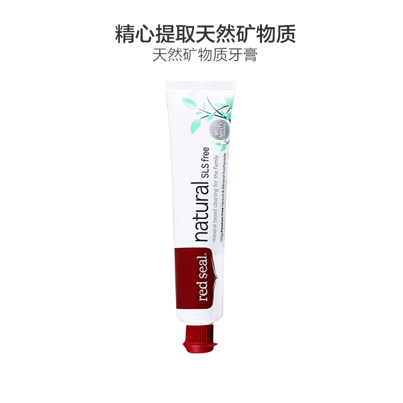 REDSEAL 红印 天然矿物质 薄荷牙膏 110g 牙周护理 清新口气