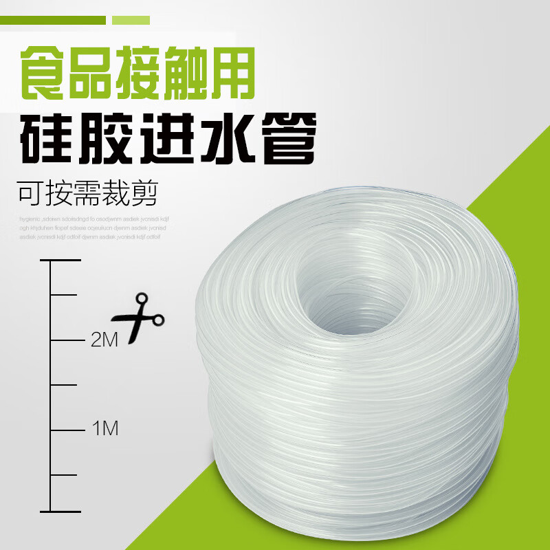 金灶 原装正品上水器进水管 1.38m透明高清大图