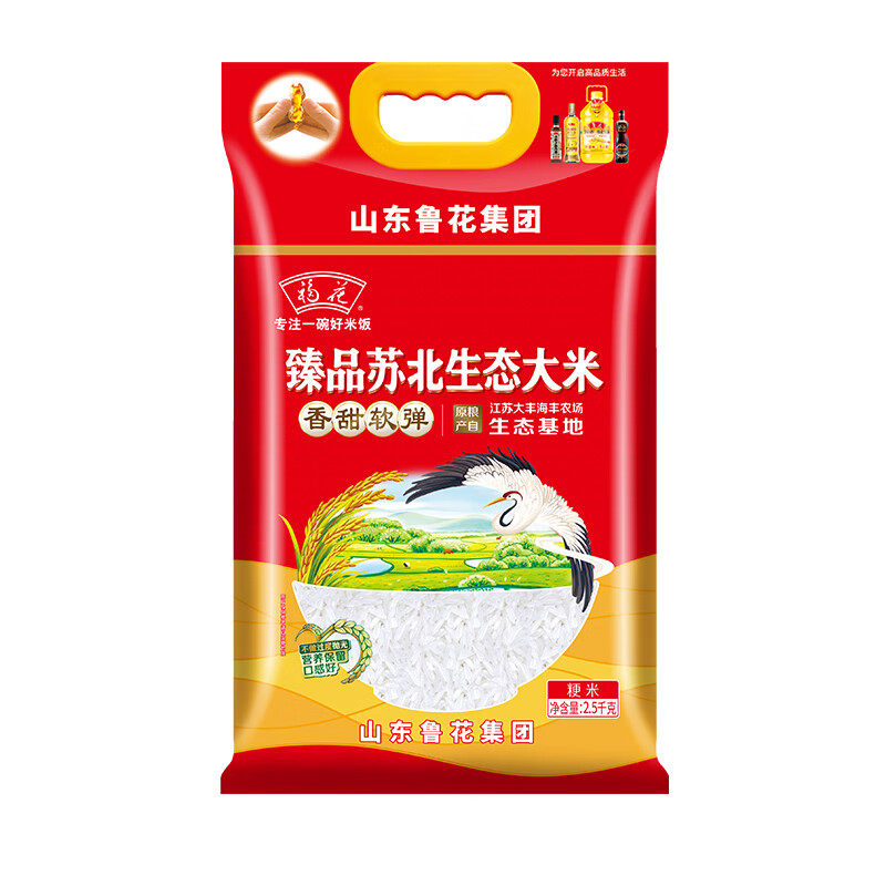 福花(鲁花出品)福花 臻品苏北生态大米5斤 香甜软弹