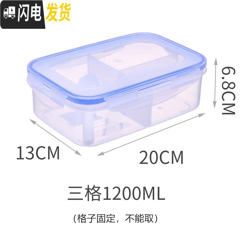 三维工匠长方形密封保鲜饭盒微波炉塑料分格保温饭盒两格三格便当饭盒 加厚三格1200ML-不带孔_445