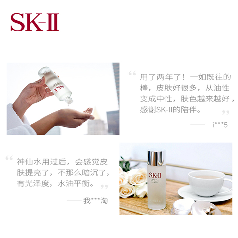 [国内专柜版]SK-II 经典体验套装 面部护肤套装神仙水精华液补水修护滋养高清大图