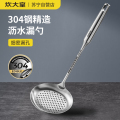 炊大皇优质304不锈钢漏勺WG44013