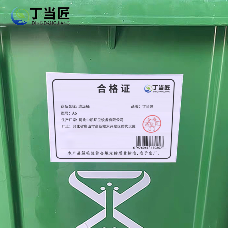 丁当匠垃圾桶120L户外环卫塑料垃圾桶A6高清大图